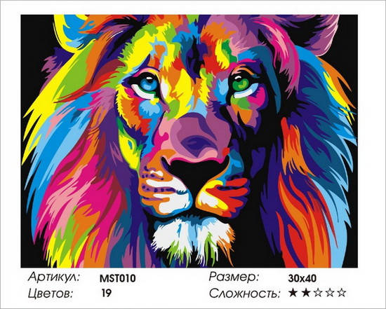 

Набір для малювання по номерах 30х40 "Барвистий лев" MST010 (з підрамником)