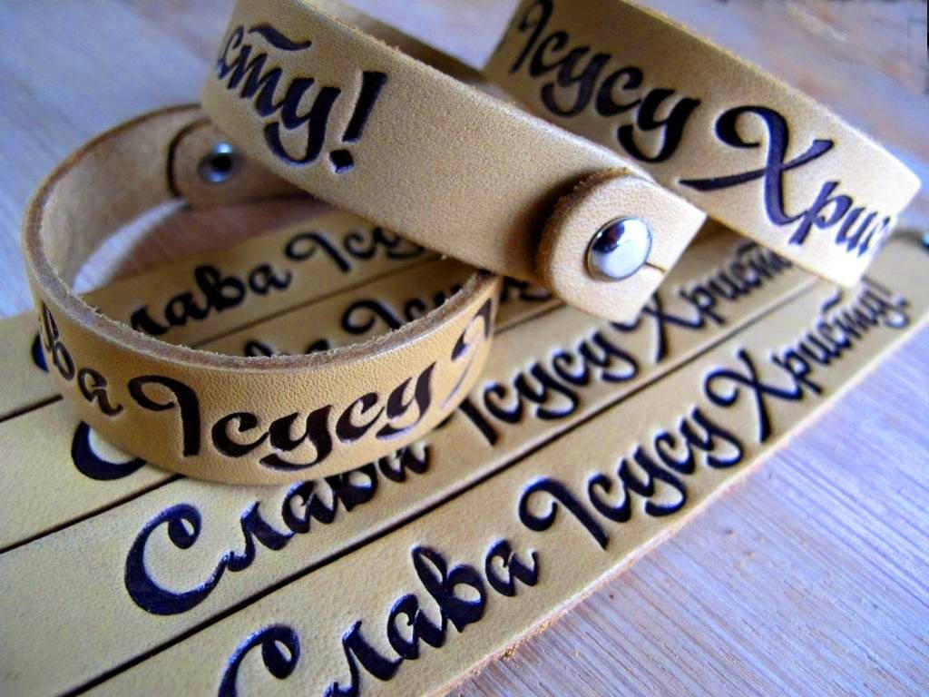 

Браслет из мягкой кожи Слава Ісусу Христу!