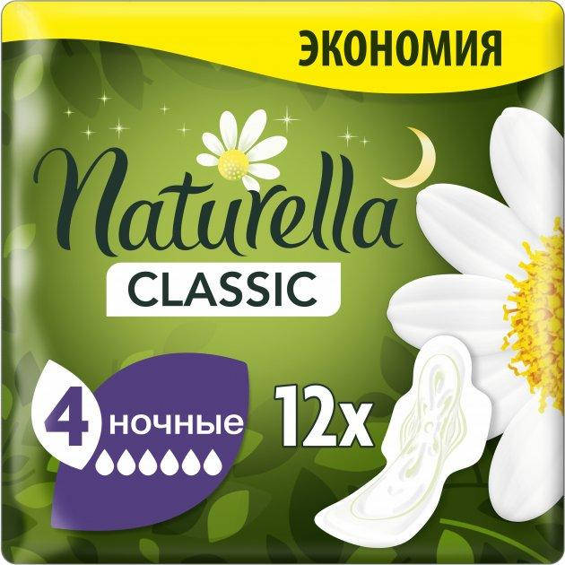 

Прокладки Naturella Classic дуопак 12шт Night