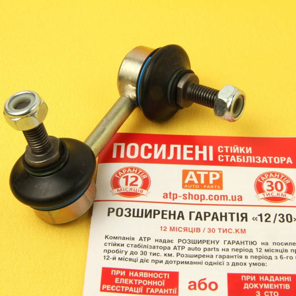 

Chevrolet Epica (2006-2011) Усиленная Передняя Левая стойка стабилизатора АТР Гарантия 12 мес! 96639904