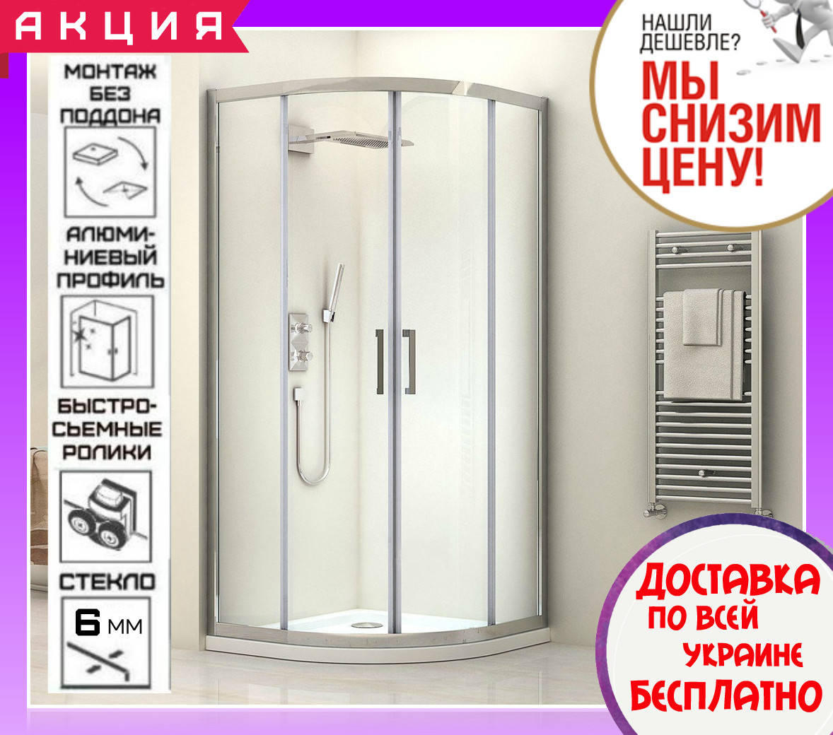 

Душевая кабина полукруглая 80х80 см Santeh 1901800 двери раздвижные
