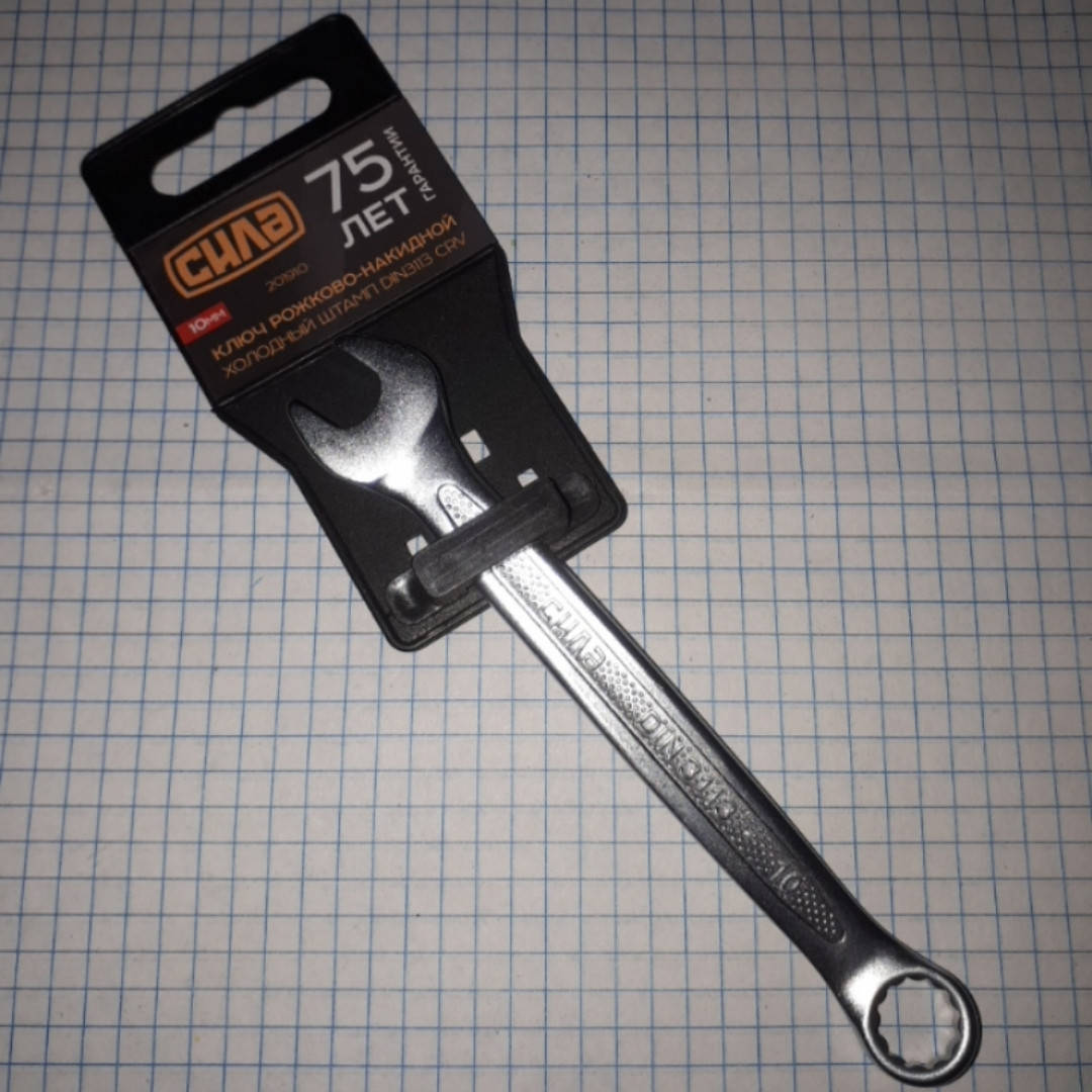

Ключ рожково накидной Холодный Штамп CrV DIN3113 Сила 10мм