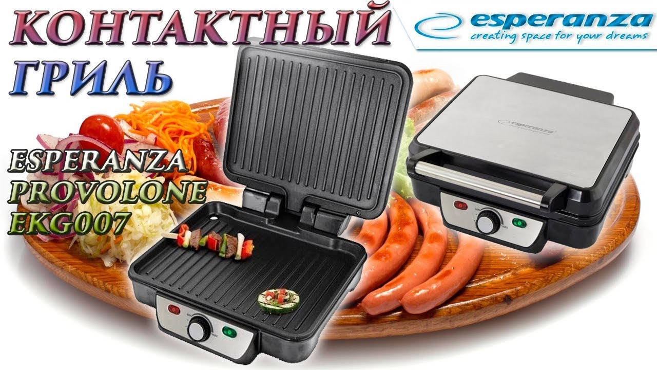 

Гриль Esperanza