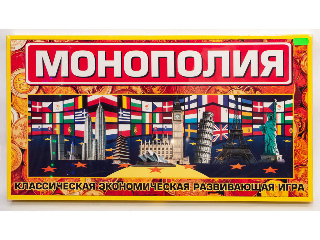 

Настольная экономическая игра Монополия