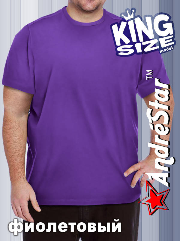 

Футболка "King Size" - 3029 фиолетовый
