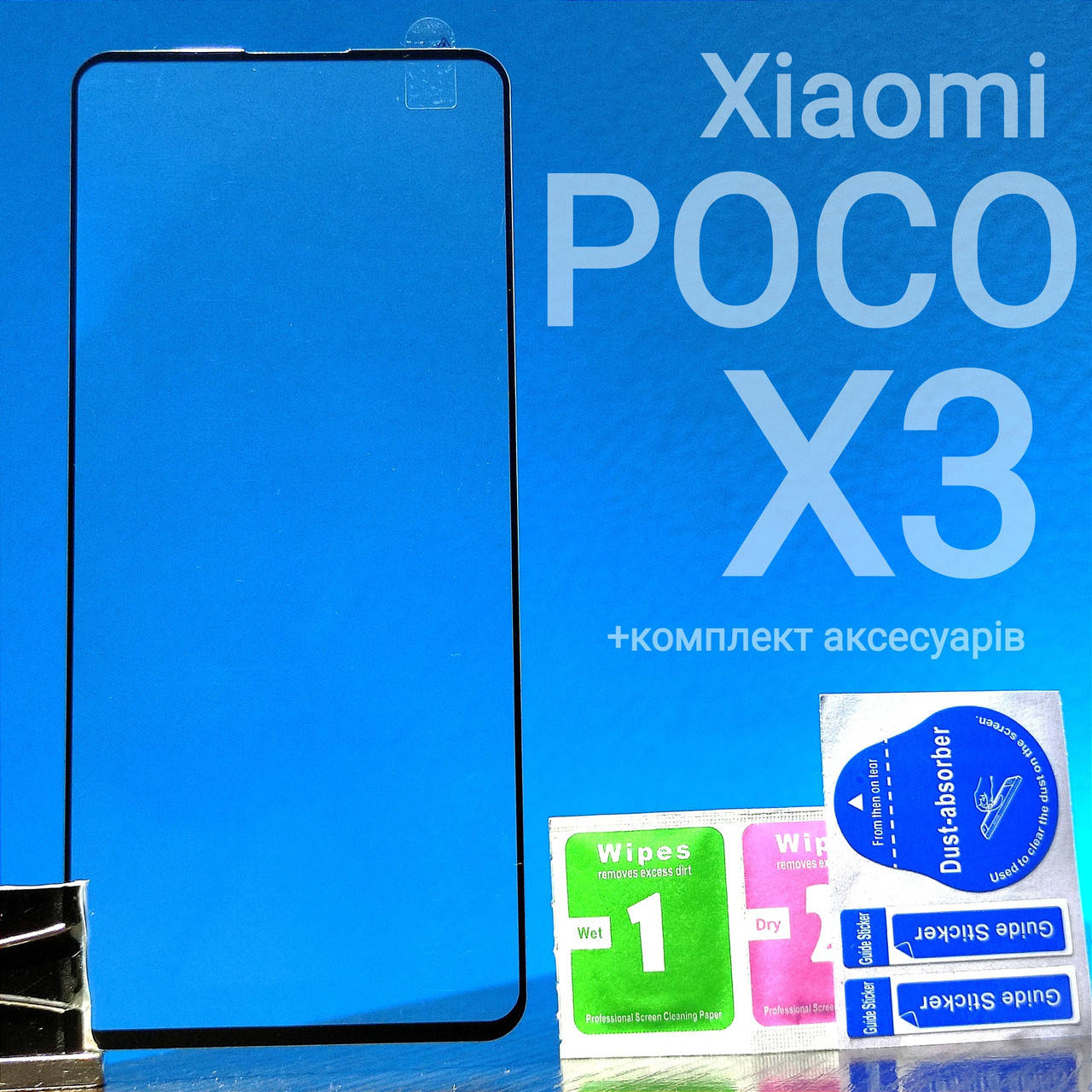 

Защитное стекло для Xiaomi Poco X3 full glue 2.5D с ЧЁРНОЙ РАМКОЙ (поко х3), Черный