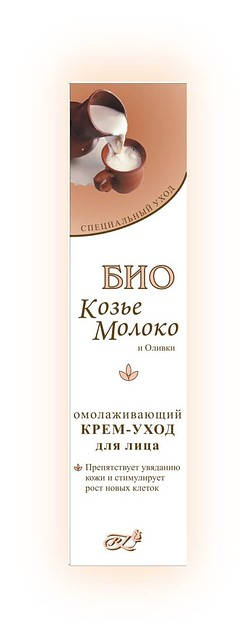 

Омолаживающий крем-уход для лица КОЗЬЕ МОЛОКО