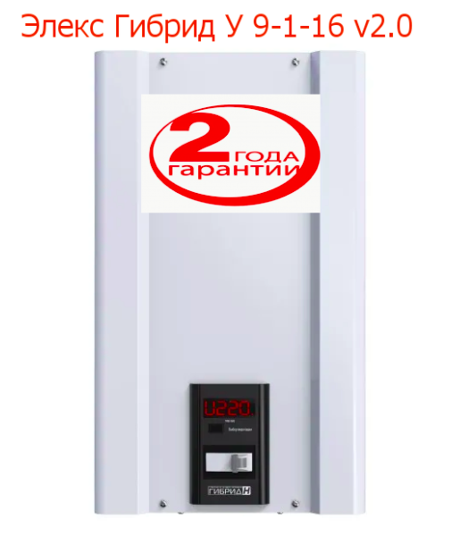 

Стабилизатор напряжения 16А 3,5 кВА Элекс ГИБРИД 9-1/16 v2.0