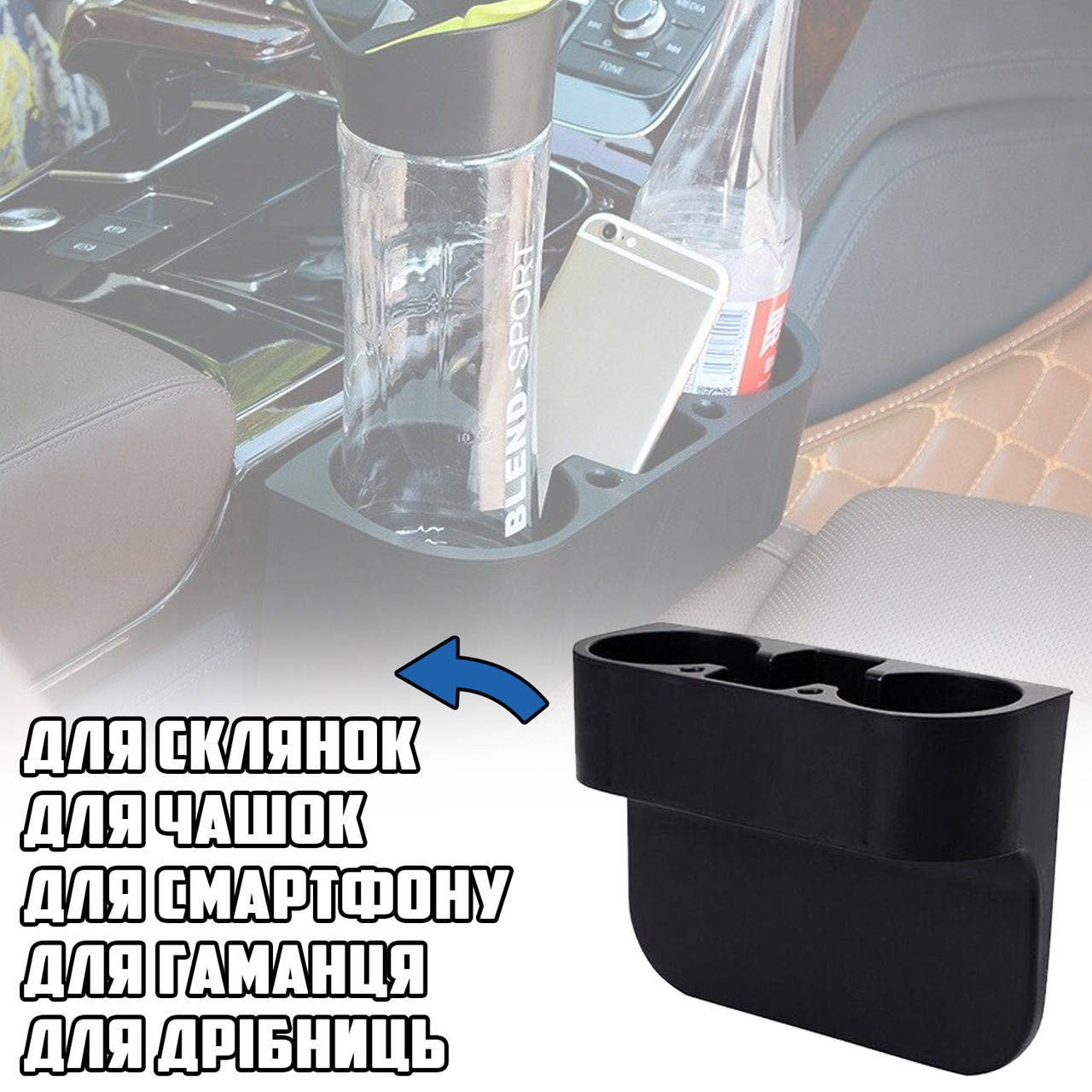 

Автомобильный органайзер Car Seat-Valet SV3 съёмный держатель-подстаканник в машину Черный FED