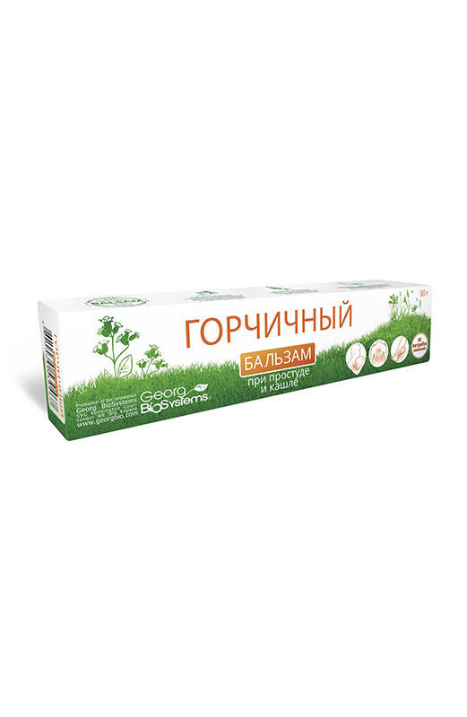 

Бальзам при простуде согревающий ГОРЧИЧНЫЙ Georg BioSystems