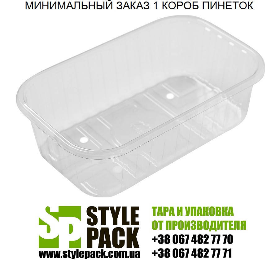 

Пинетки для ягод микрозелени и фрукты 0,5 кг. прозрачные и черные