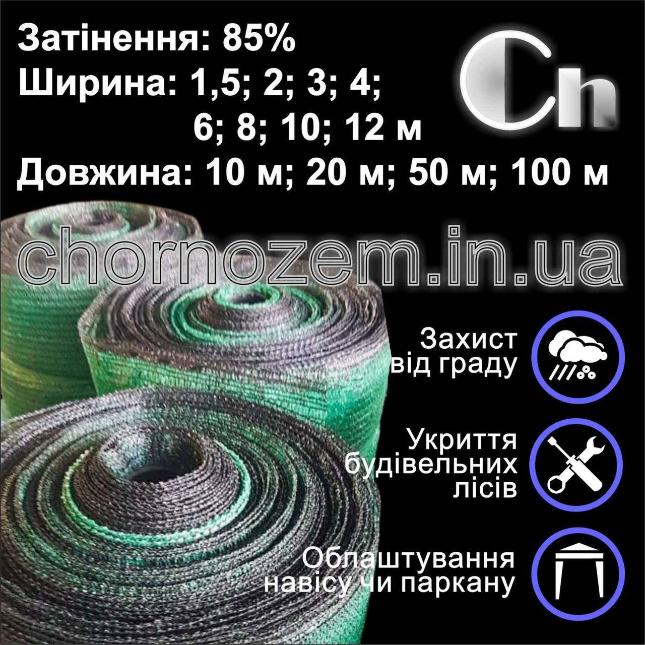 

Ширина - 2м;, Зелёный