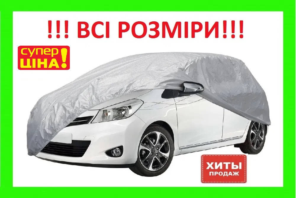 

Тент / Чехол для автомобиля Volkswagen Golf (VW Гольф) хэтчбек 2003 – 2008 без подкладки (есть с подкладкой), Серый