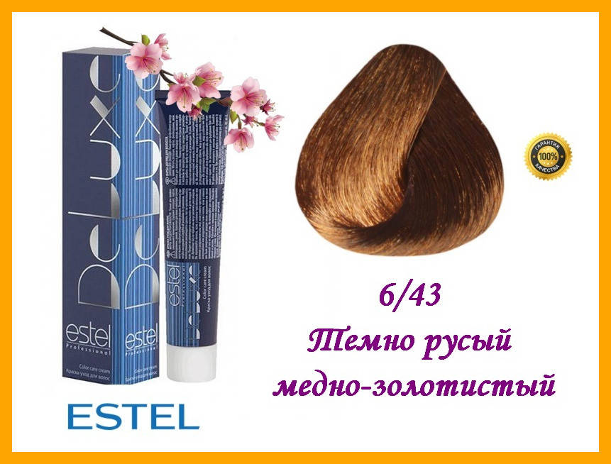 

Краска-уход для волос Estel DeLuxe Эстель 6/43 Темно-русый медно-золотистый,