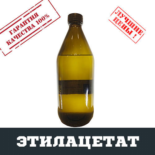 

Этилацетат, 1л
