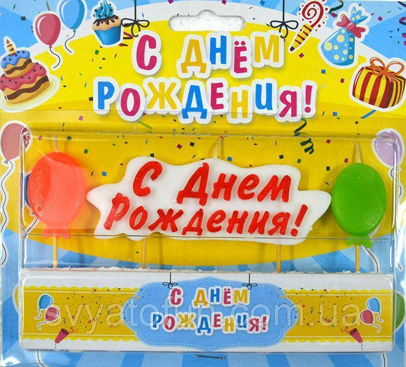 

Свечи С Днём Рождения облако