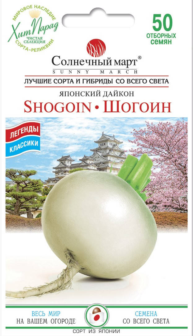 

Дайкон Шогоин, 50шт