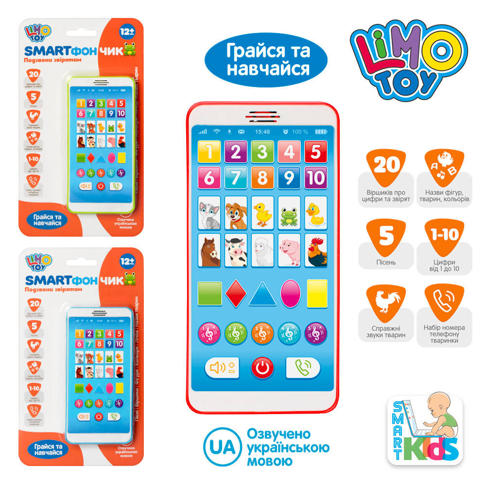 

Детская игрушка "Смартфончик №2"