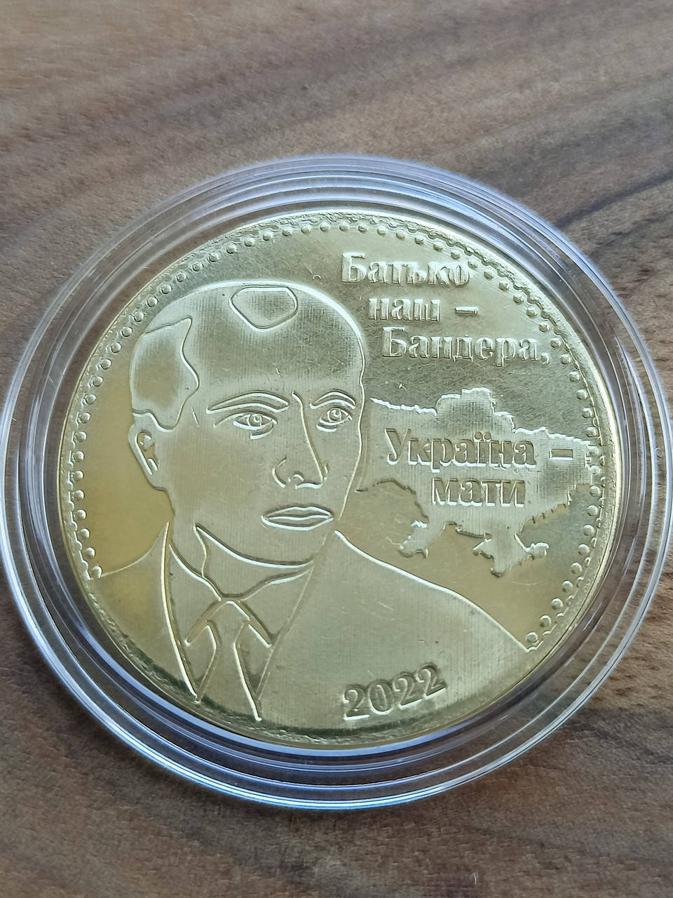 

Сувенірна медаль "Батько наш - Бандера"