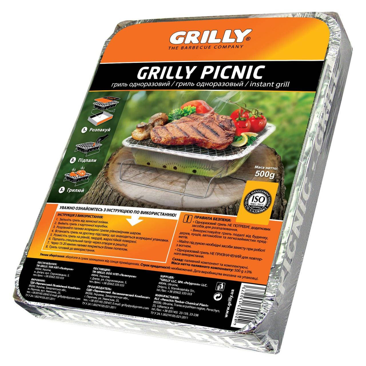 

Одноразовый гриль мангал для пикника Grilly Picnic с брикетами 4820053130273