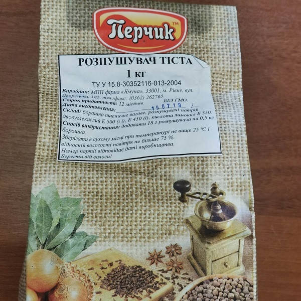 

Разрыхлитель теста ТМ "Ямуна"