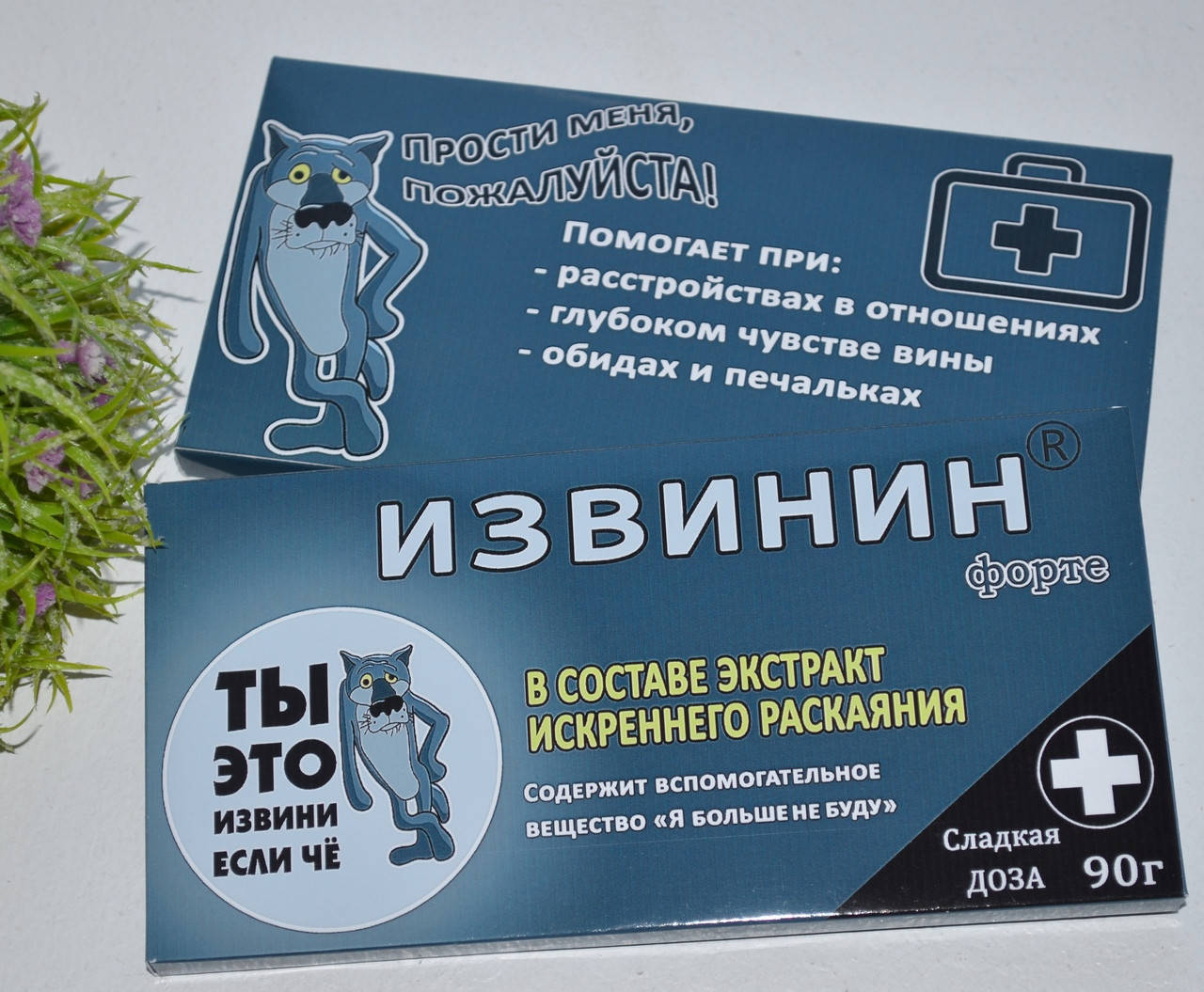

Шоколадка Извинин форте