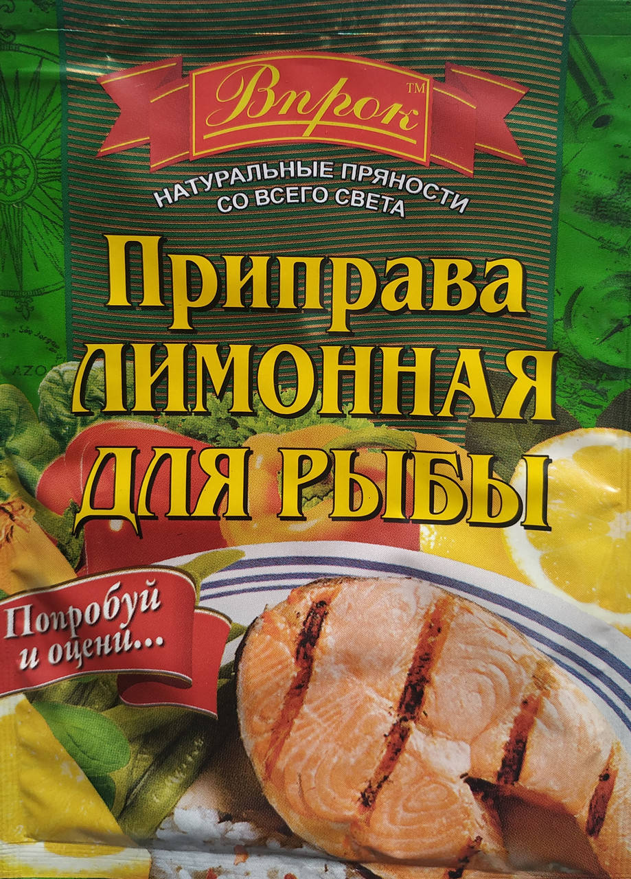

ПРИПРАВА ЛИМОННА ДО РИБИ "Впрок"