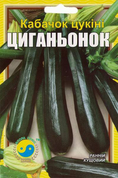 

Семена кабачок цуккини Цыганенок 15 г. Флора плюс