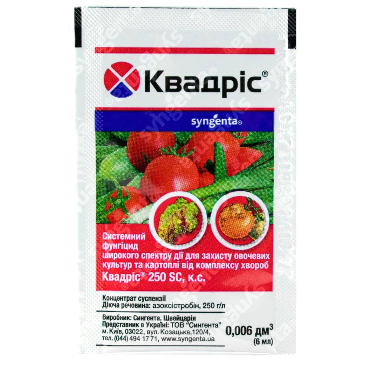 

Фунгицид Квадрис 6 мл, Syngenta