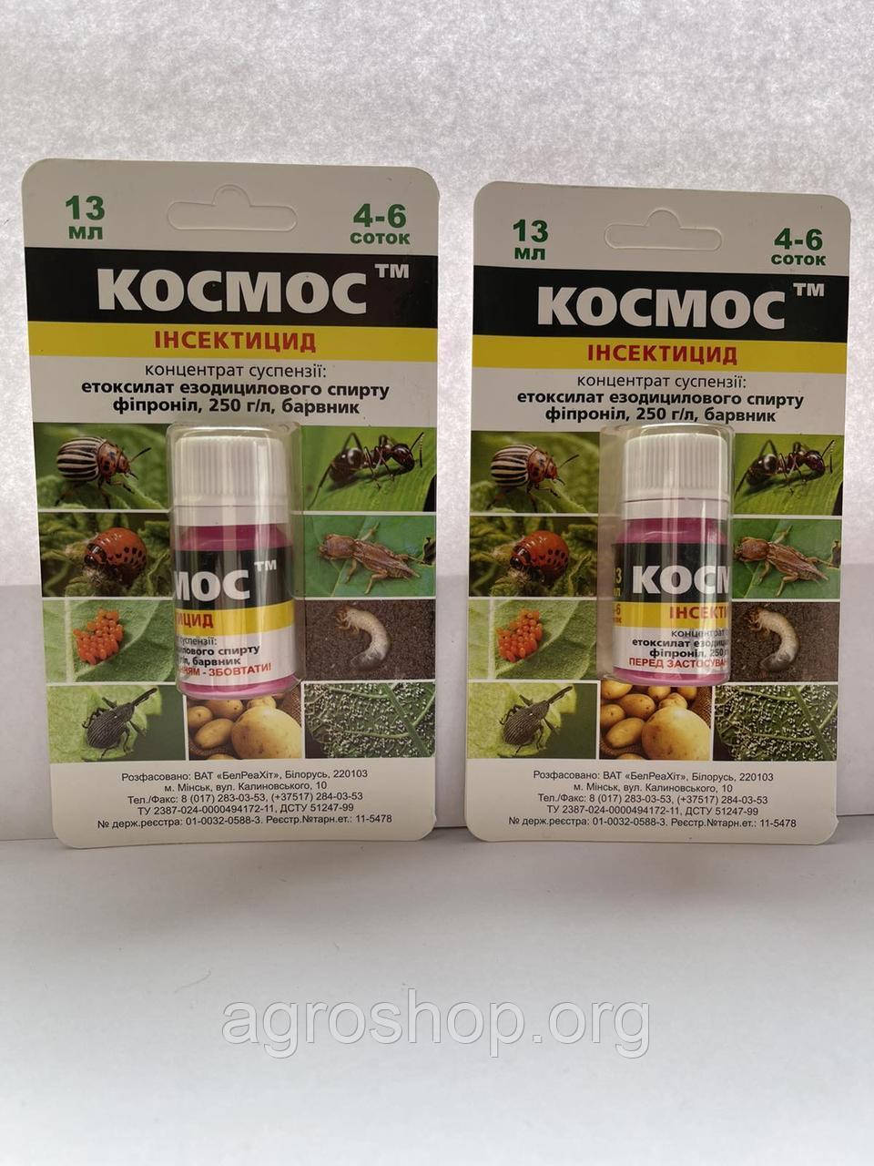 

Космос 13 мл (На блистере)