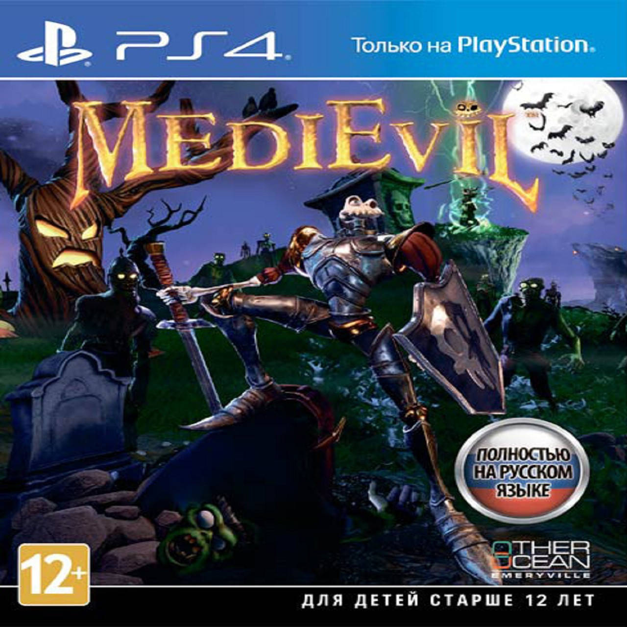 

MediEvil (русские субтитры) PS4