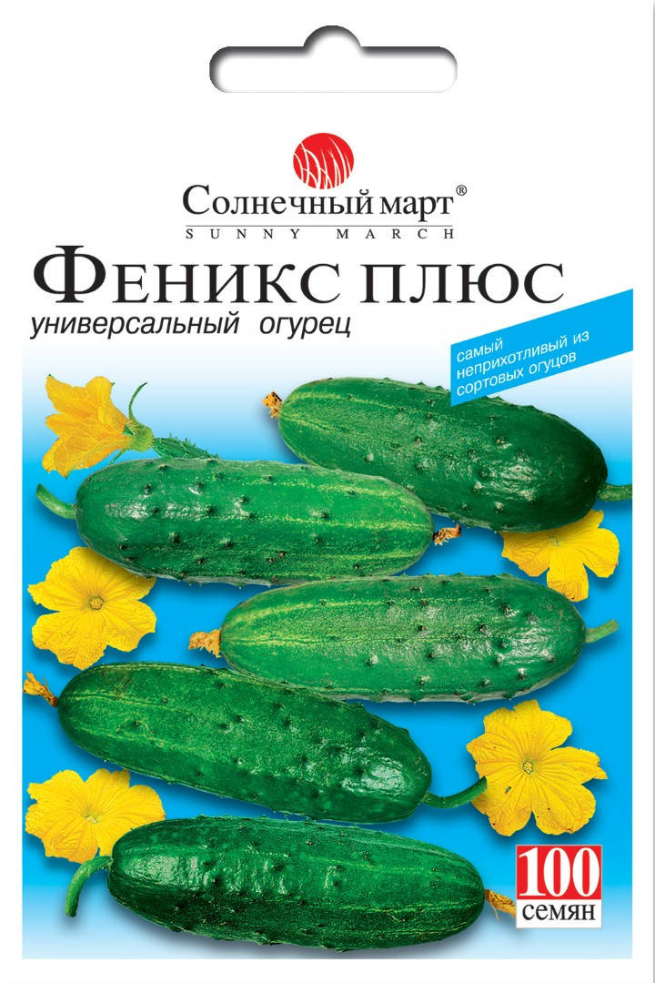 

Семена Огурец пчелоопыляемый Феникс Плюс 100 семян Солнечный Март