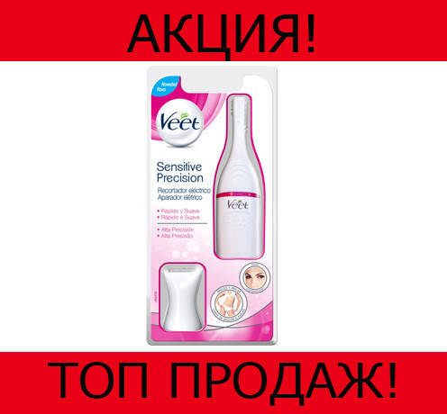 

Электрический триммер Veet, протестировано
