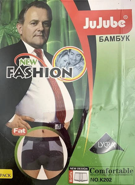 

Трусы боксеры мужские Jujube батальные хлопок (уп. 2 шт) 6XL, Разные цвета