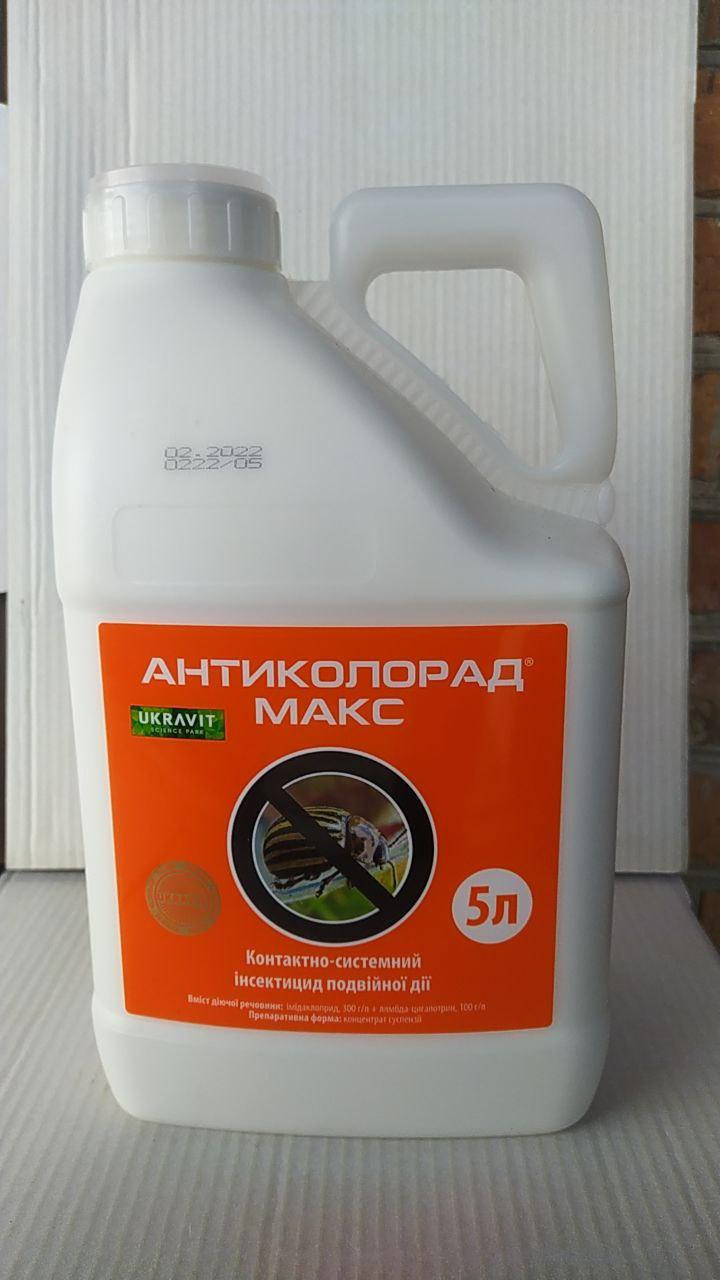 

Антиколорад Макс инсектицид, 5 л