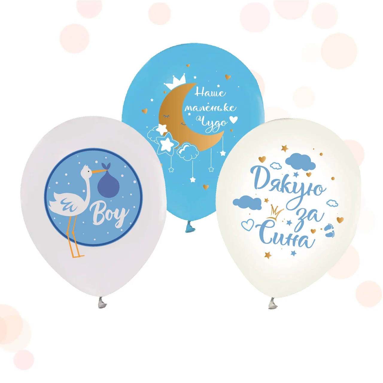 

Латексный шарик Baloon 12"(30 см) Дякую за сина!, Разные цвета