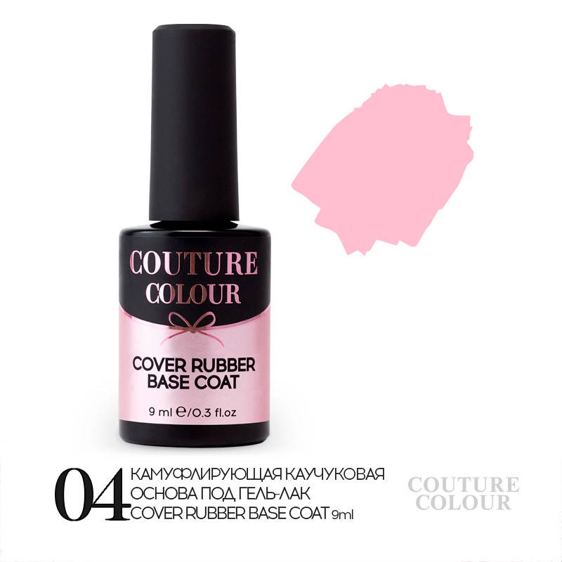 

Камуфлююча база Couture Colour Cover Rubber Base №04, 9ml