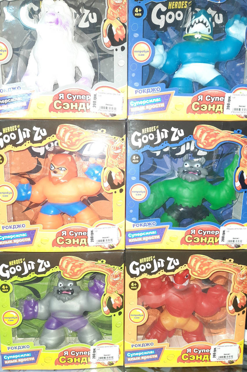 

Герой Гуджитсу резиновая игрушка тянучка фигурка Goojitzu