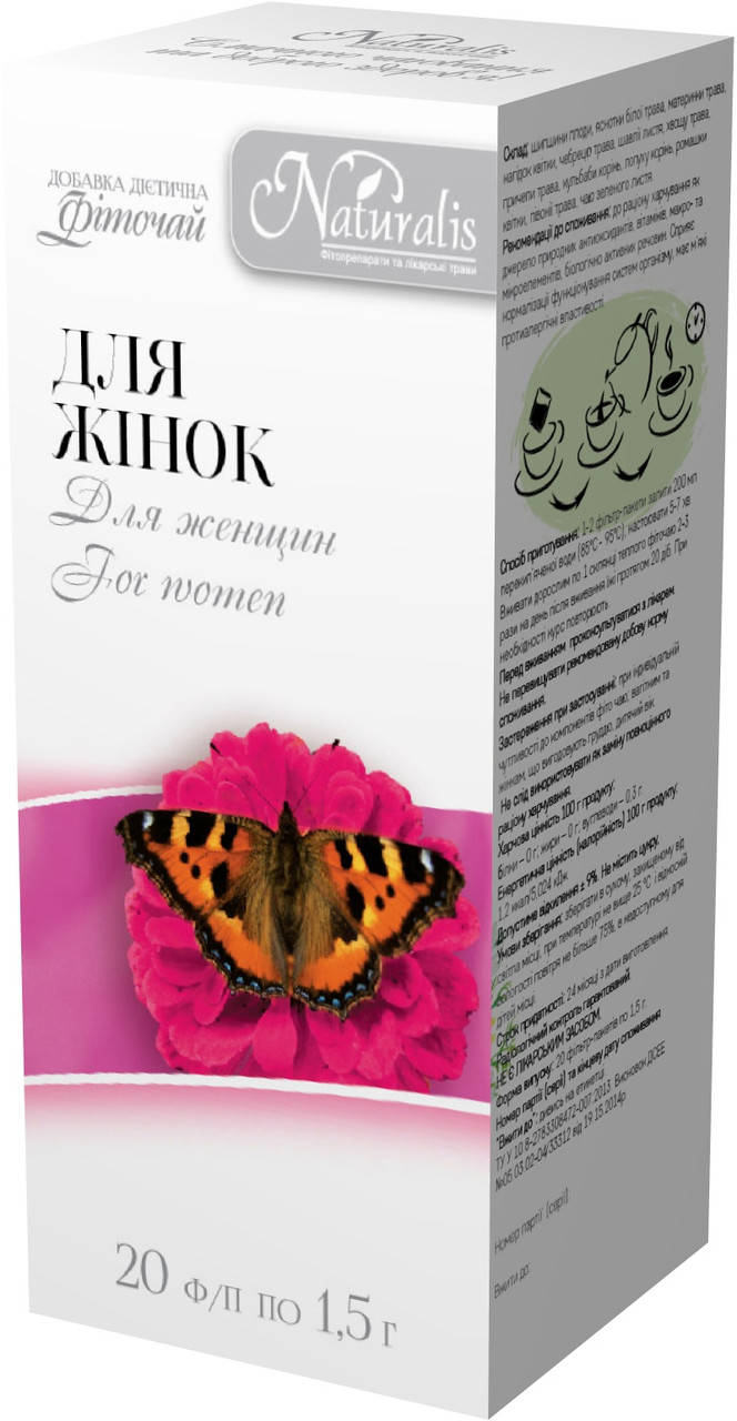 

Фиточай Для женщин 20ф/п ТМ "Naturalis"