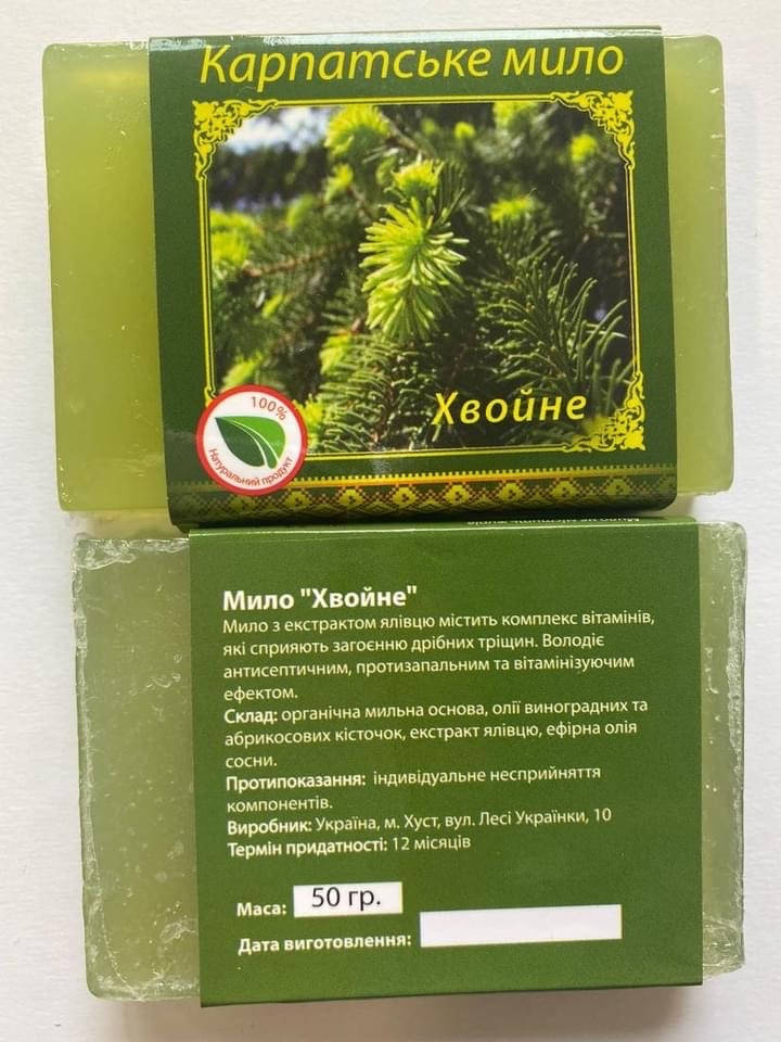 

Мило Карпатське "Хвойне" для тіла 50г ручної роботи з приємним ароматом карпатської хвої